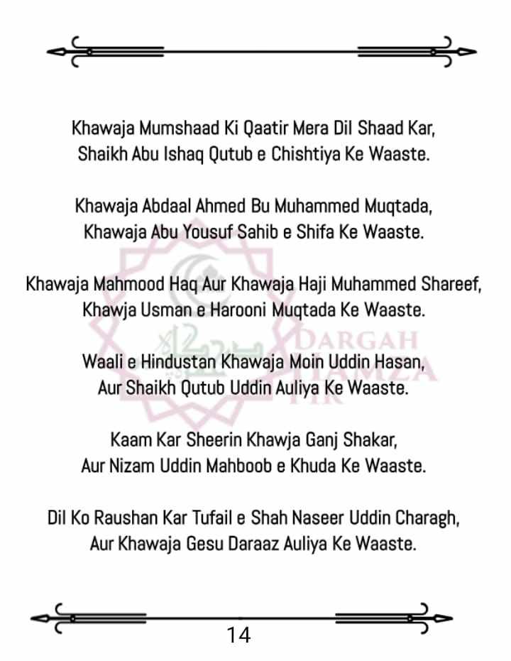 Shajra e Tareeqat_Page_16