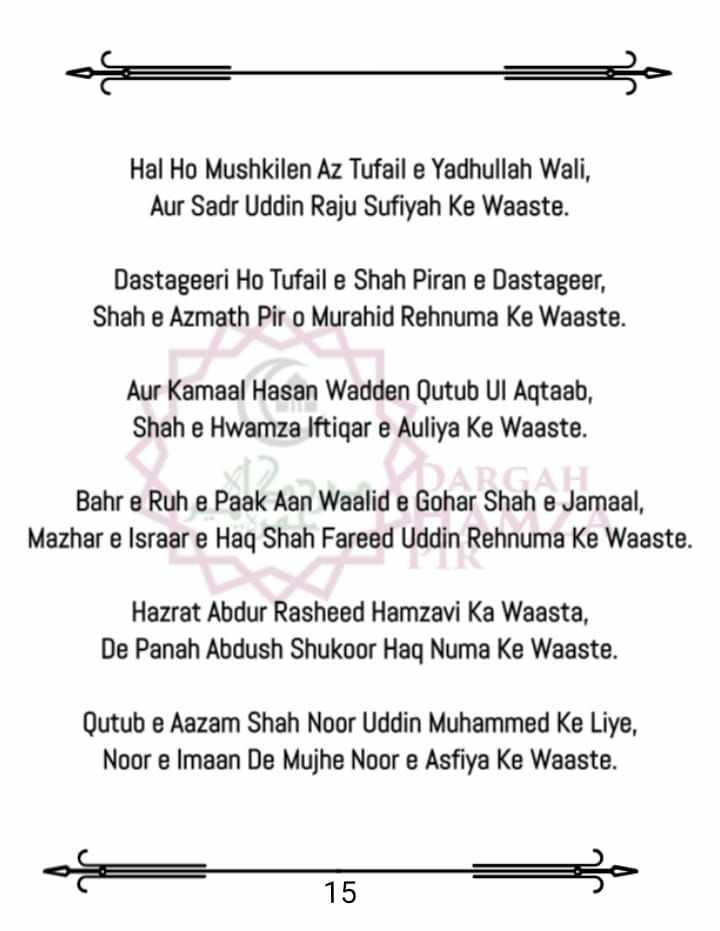 Shajra e Tareeqat_Page_17