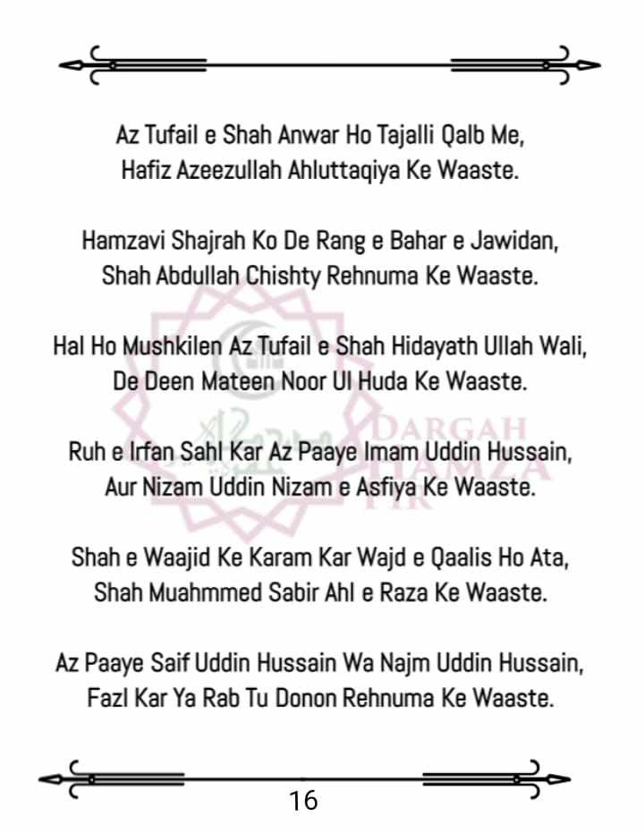 Shajra e Tareeqat_Page_18