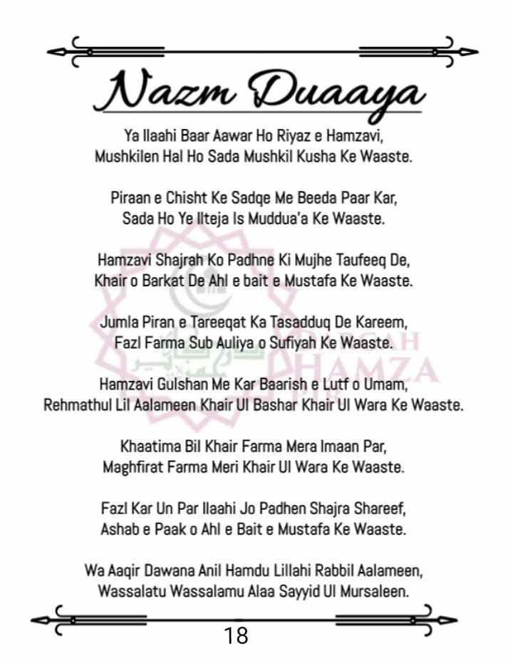 Shajra e Tareeqat_Page_20