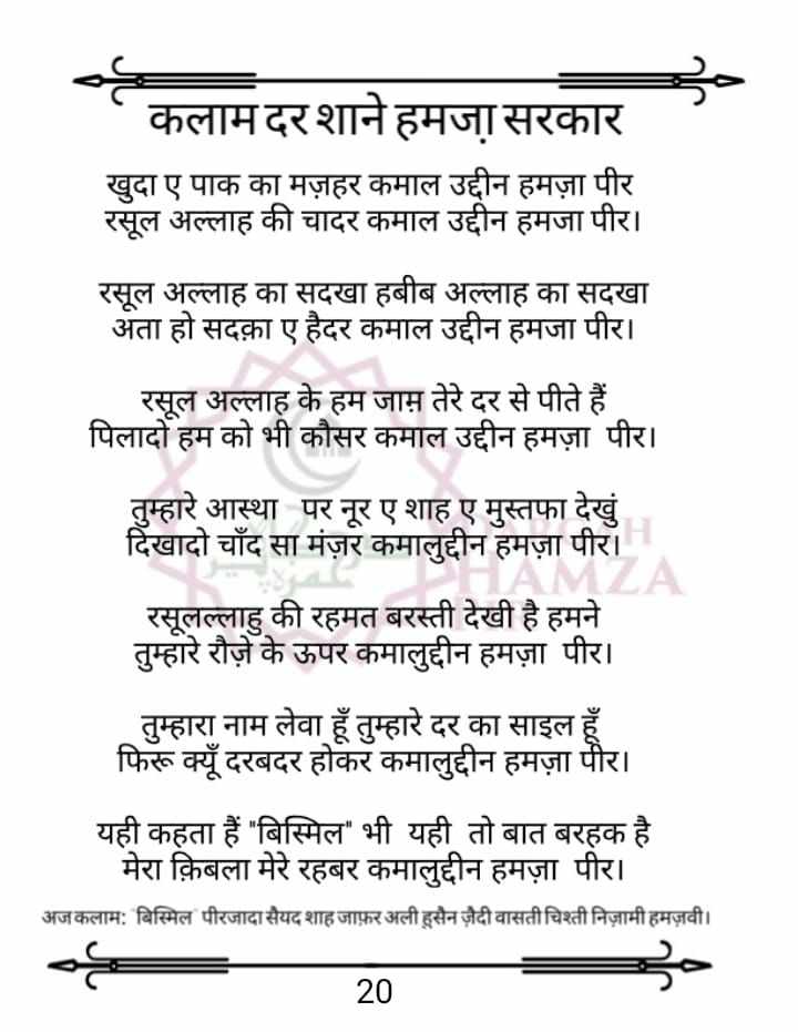 Shajra e Tareeqat_Page_22