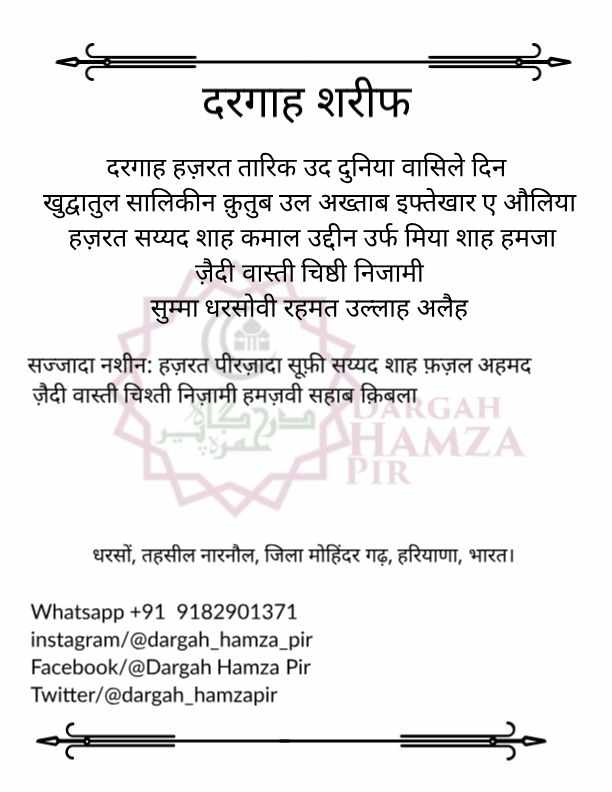 Shajra e Tareeqat_Page_25