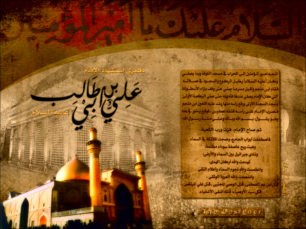 imam_ali_21_ramadan___by_designermr