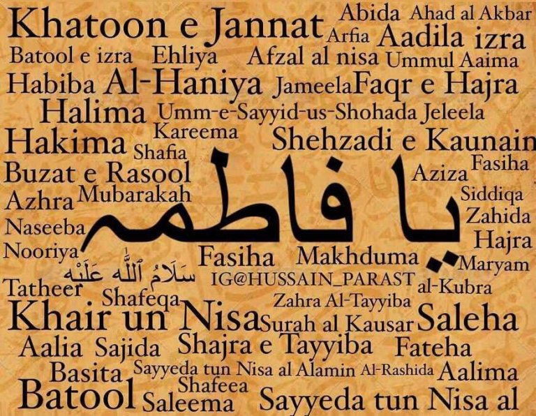 Al-Batool عليه السلام – Aal-e-Qutub Aal-e-Syed Abdullah Shah Ghazi