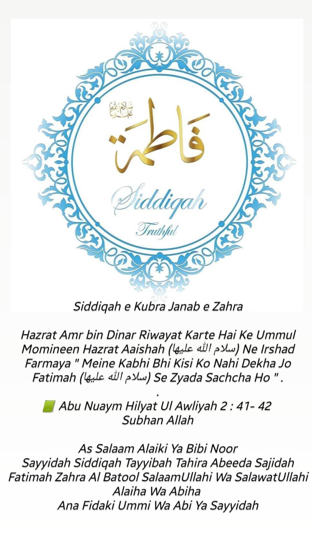 Al-Batool عليه السلام – Aal-e-Qutub Aal-e-Syed Abdullah Shah Ghazi