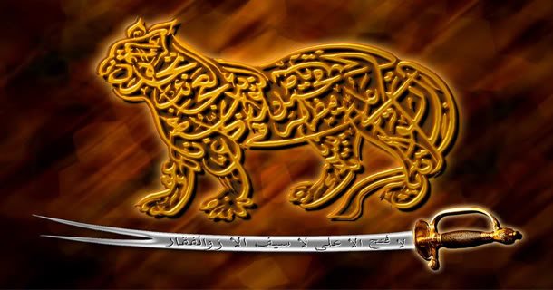 Aal-e-Qutub Aal-e-Syed Abdullah Shah Ghazi