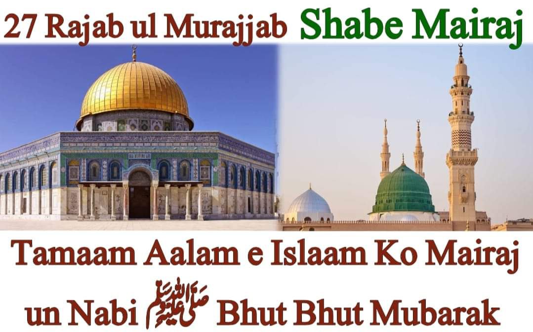 27 rajab Shab e Meraj – Aal-e-Qutub Aal-e-Syed Abdullah Shah Ghazi