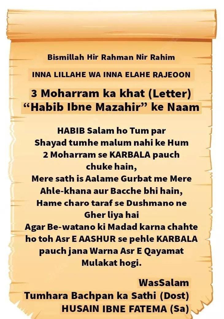 3 Moharaam Khat Habib Ibn E Mazahir Ke Naam Aal e Qutub Aal e Syed 3-moharaam-khat-habib-ibn-e-mazahir-ke-naam-aal-e-qutub-aal-e-syed