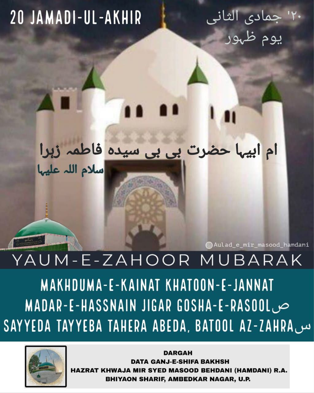 Yaum e Wiladat Sayyeda_E_Kainaat Bibi Sayyeda_Fatimah_Zahra_Al_Batool ...